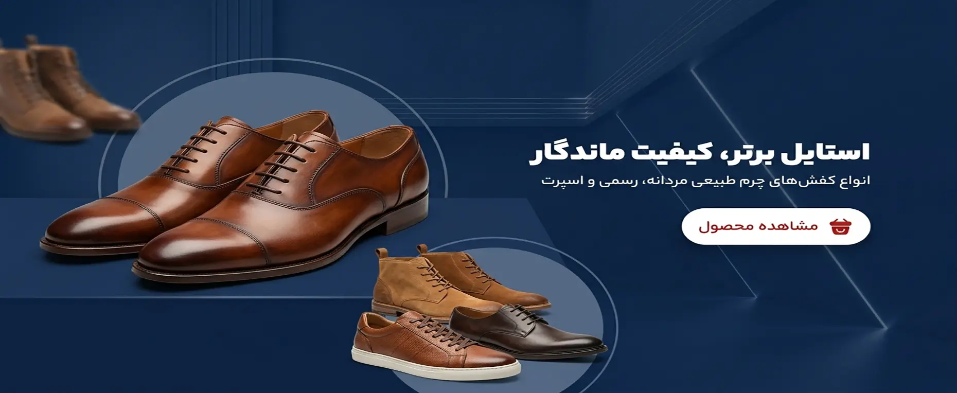 بهترین کفش های چرم طبیعی مردانه